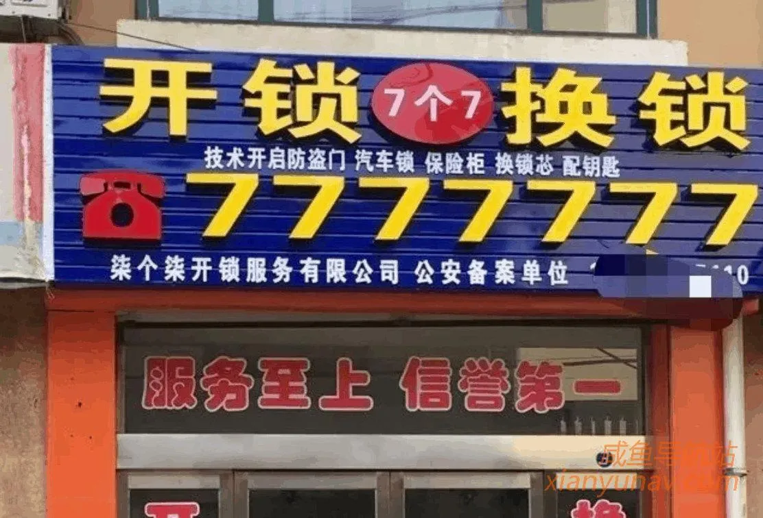 为什么开锁的电话都这么牛?抖音+实体项目,非常赚钱!