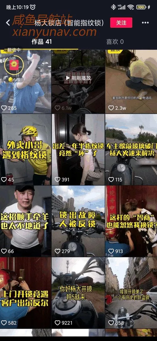 为什么开锁的电话都这么牛?抖音+实体项目,非常赚钱!