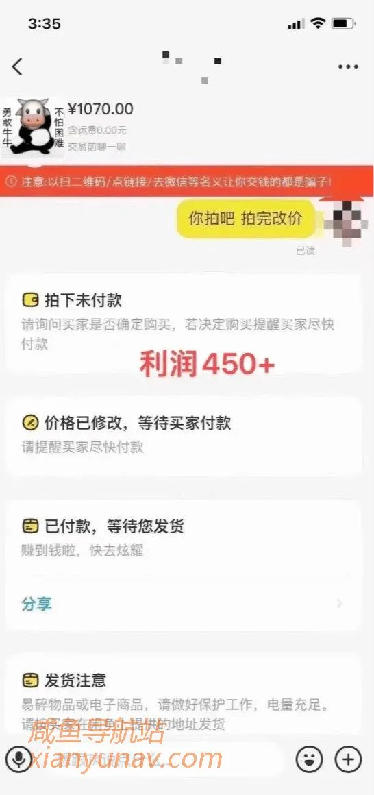 案例解析 | 闲鱼无货源如何避免打价格战?让利润最大化!