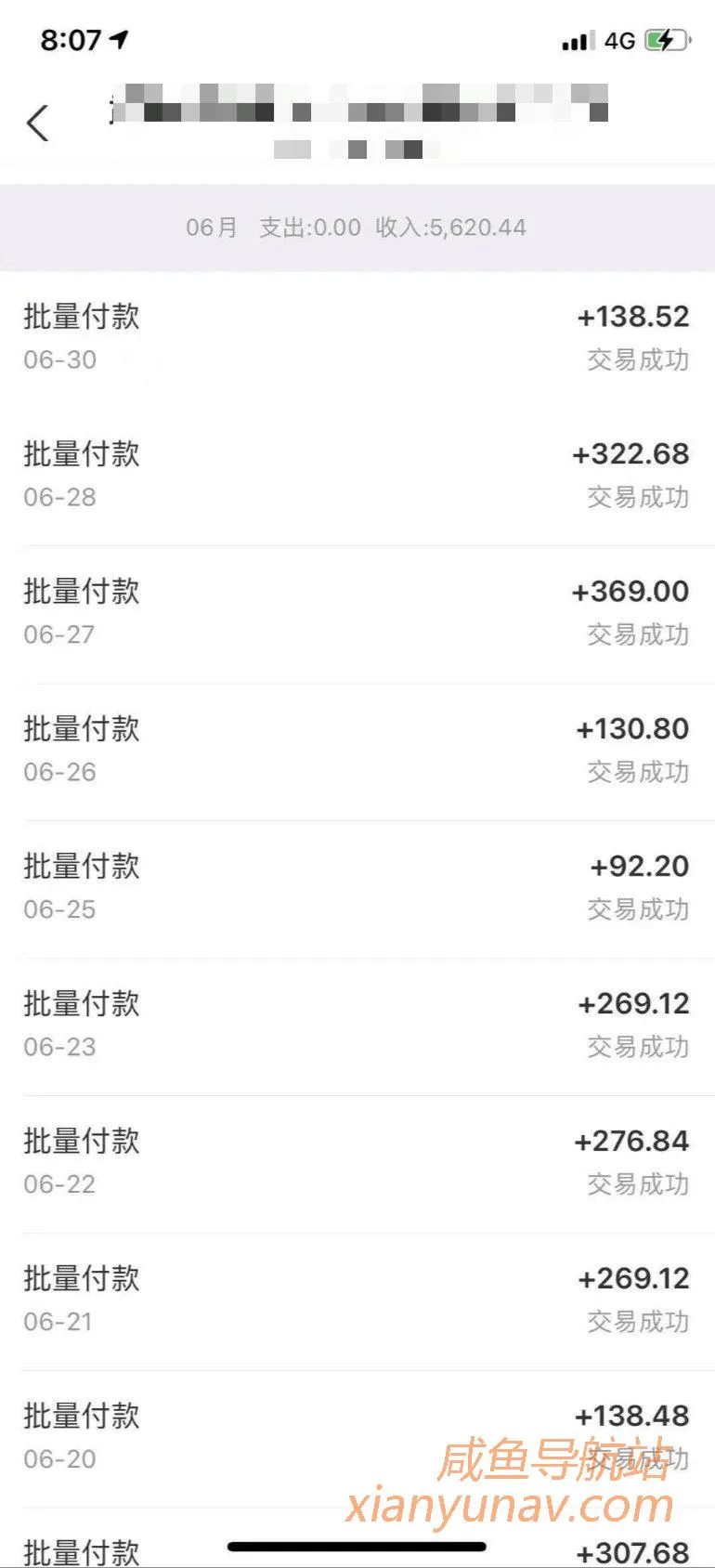 2021年，虚拟资源项目月赚5万+，人人都可以做的副业项目！