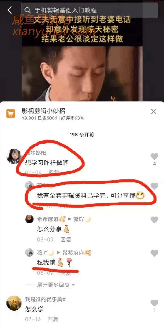 分享几种所谓价值上千的吸粉大法,引流干货!