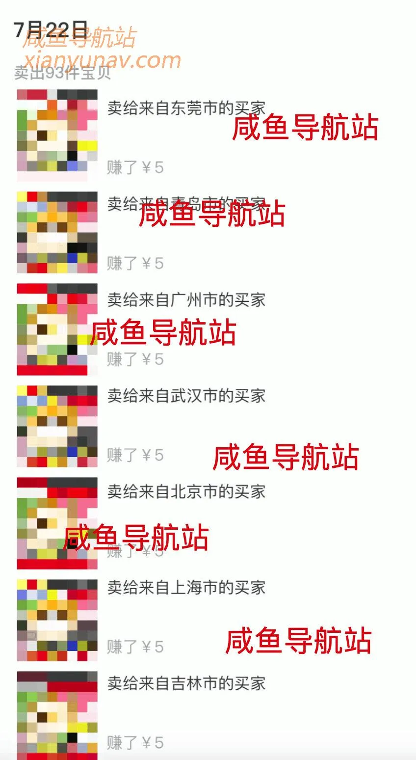 闲鱼还能赚到钱吗?还能做吗?不好意思,你可能会被打击到。