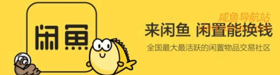 闲鱼野路子,根本不用养号,直接怼上去就是干!