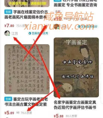 3个和闲鱼相关的古玩赚钱项目,月入5万+!