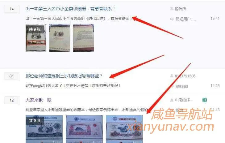 3个和闲鱼相关的古玩赚钱项目，月入5万+！