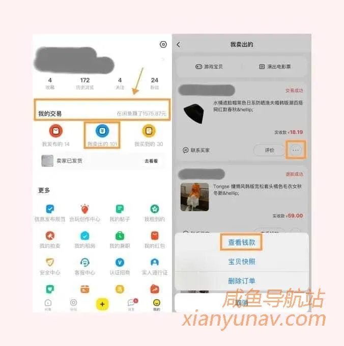 闲鱼官网 | 买家申请退款,但是我已经发货了怎么办?