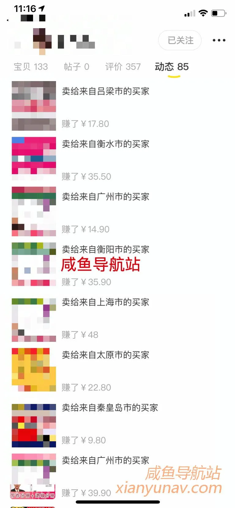 当我们知道一个品类赚钱，我们该怎么办？「下」