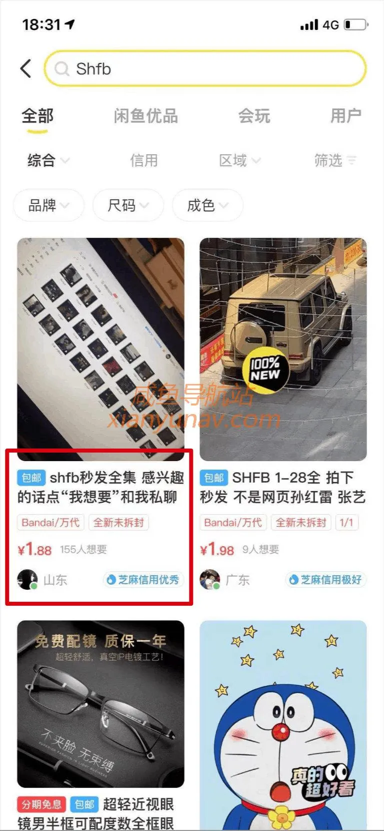 「2021.08.23 蓝海词」通过闲鱼一个下午卖了500单，短期快速玩法！