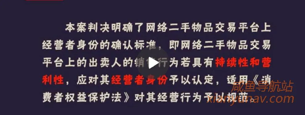 团伙闲鱼低价卖二手苹果机诈骗141万