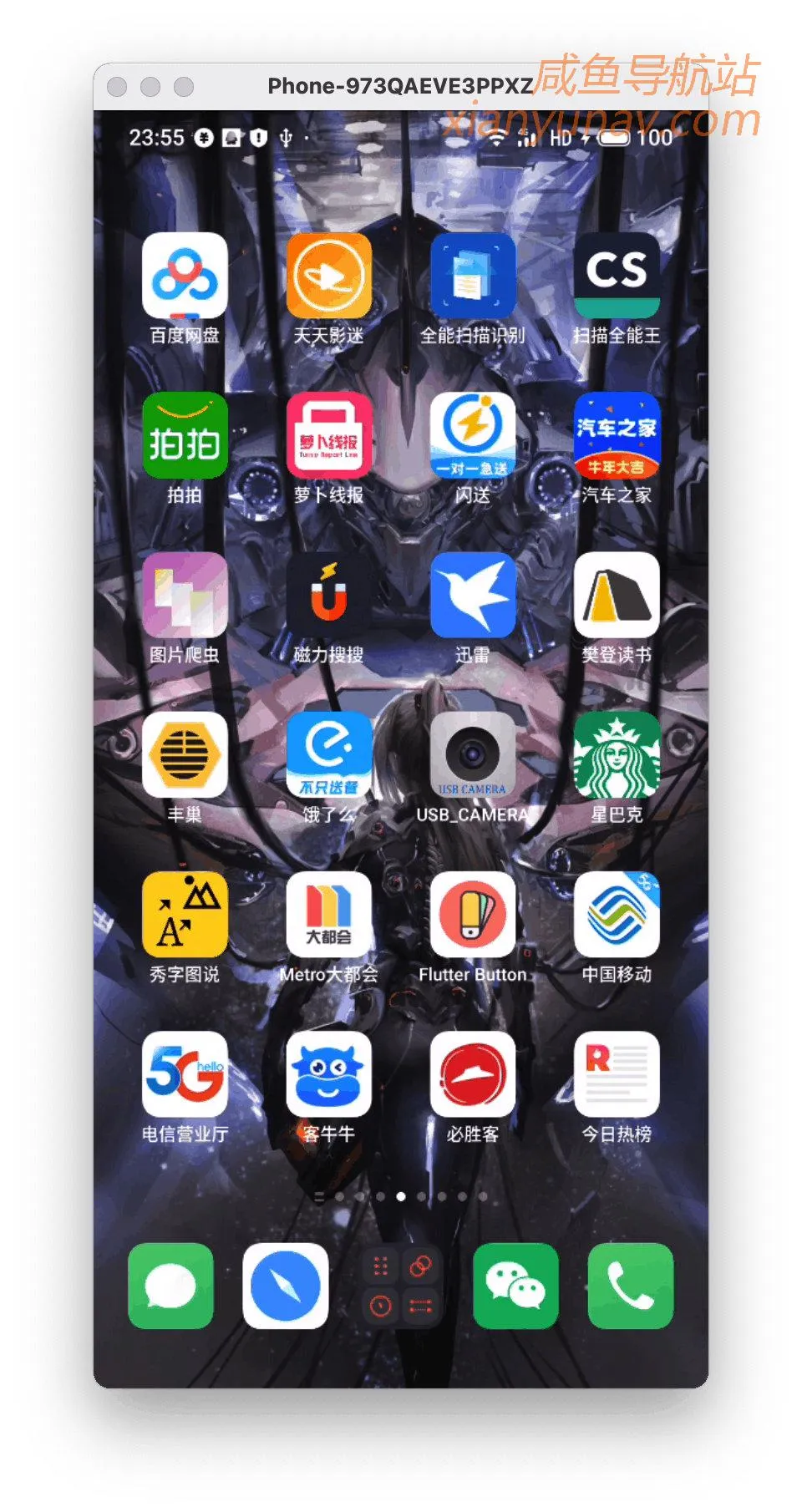 免费开源的Android手机投屏软件:QtScrcpy,支持全平台使用!