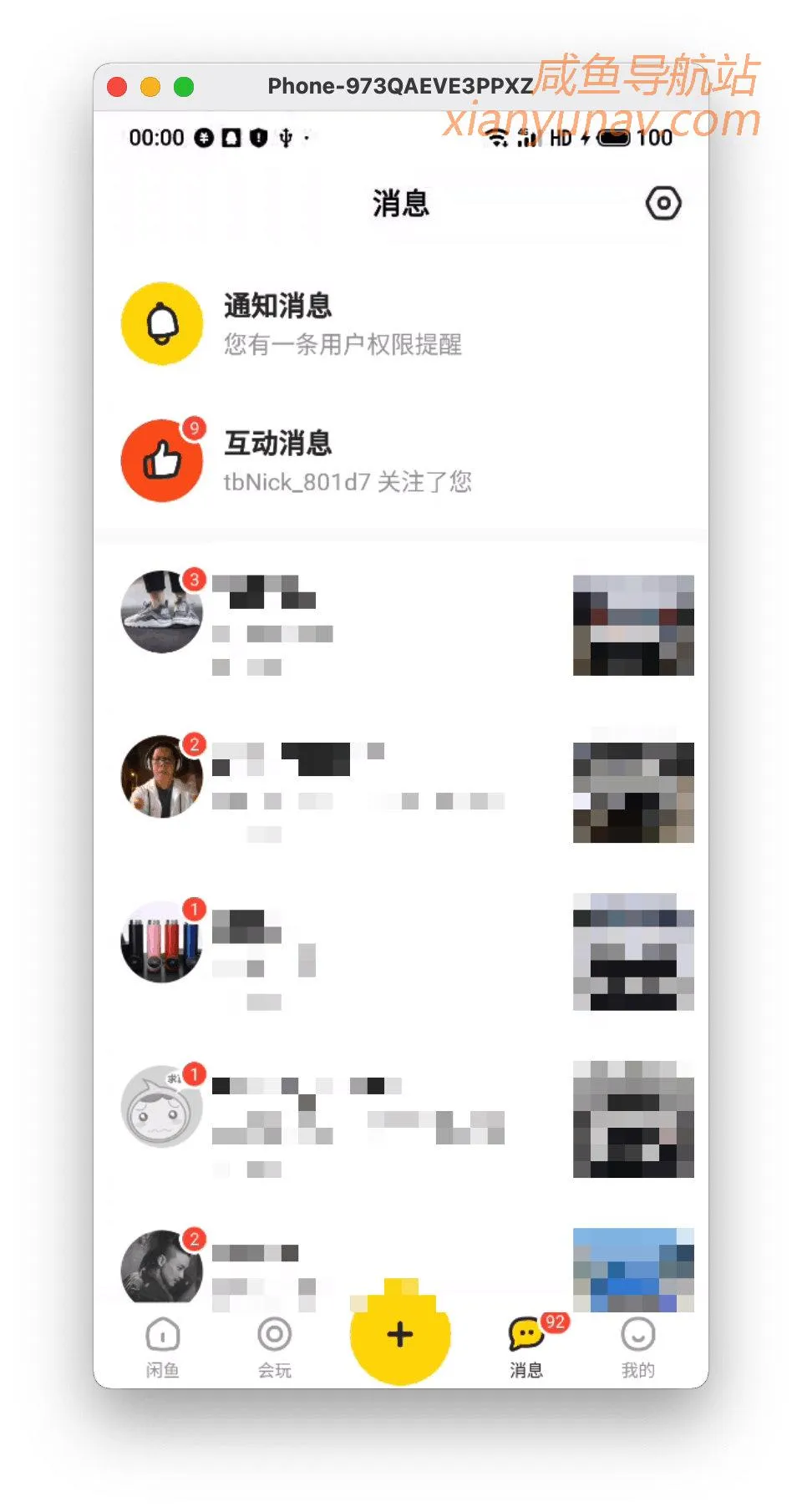 免费开源的Android手机投屏软件:QtScrcpy,支持全平台使用!