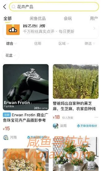 闲鱼卖家如何选择爆品？这些类目你都可以试试！