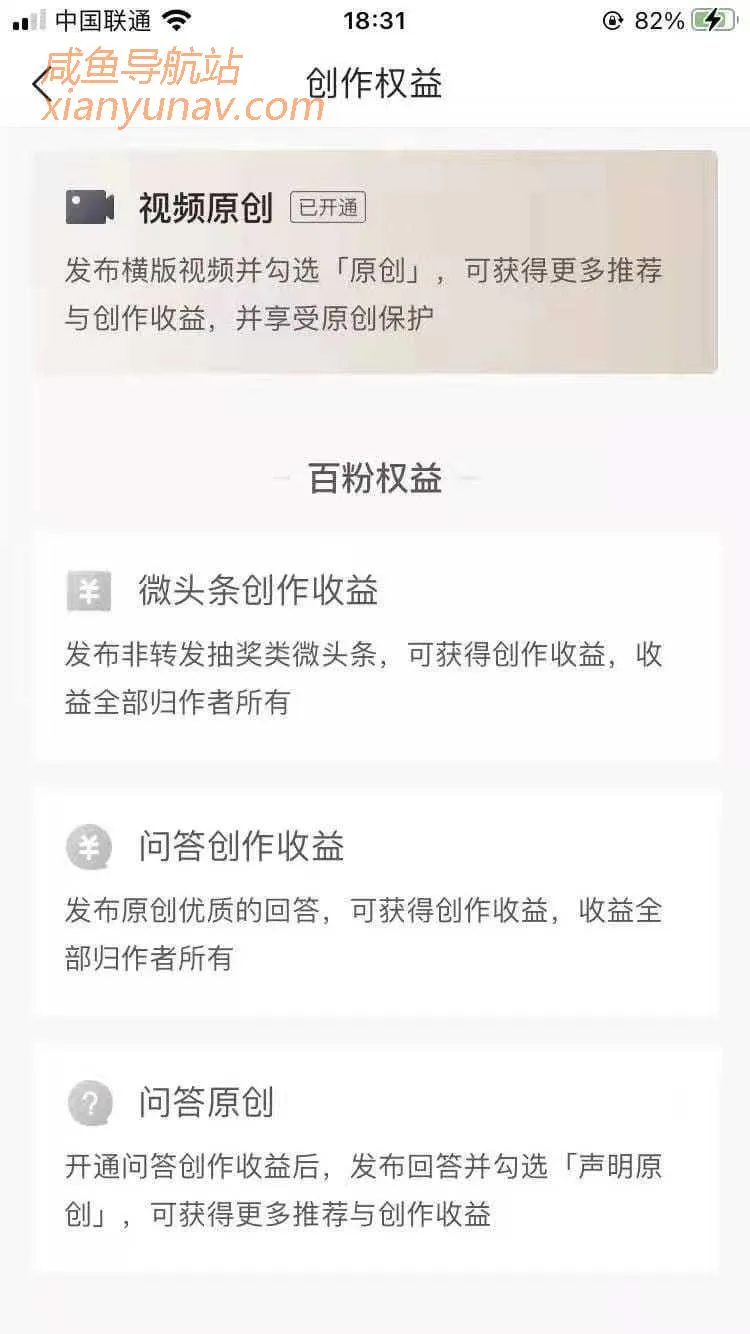 头条号快速突破百粉小技巧,开通微头条收益!