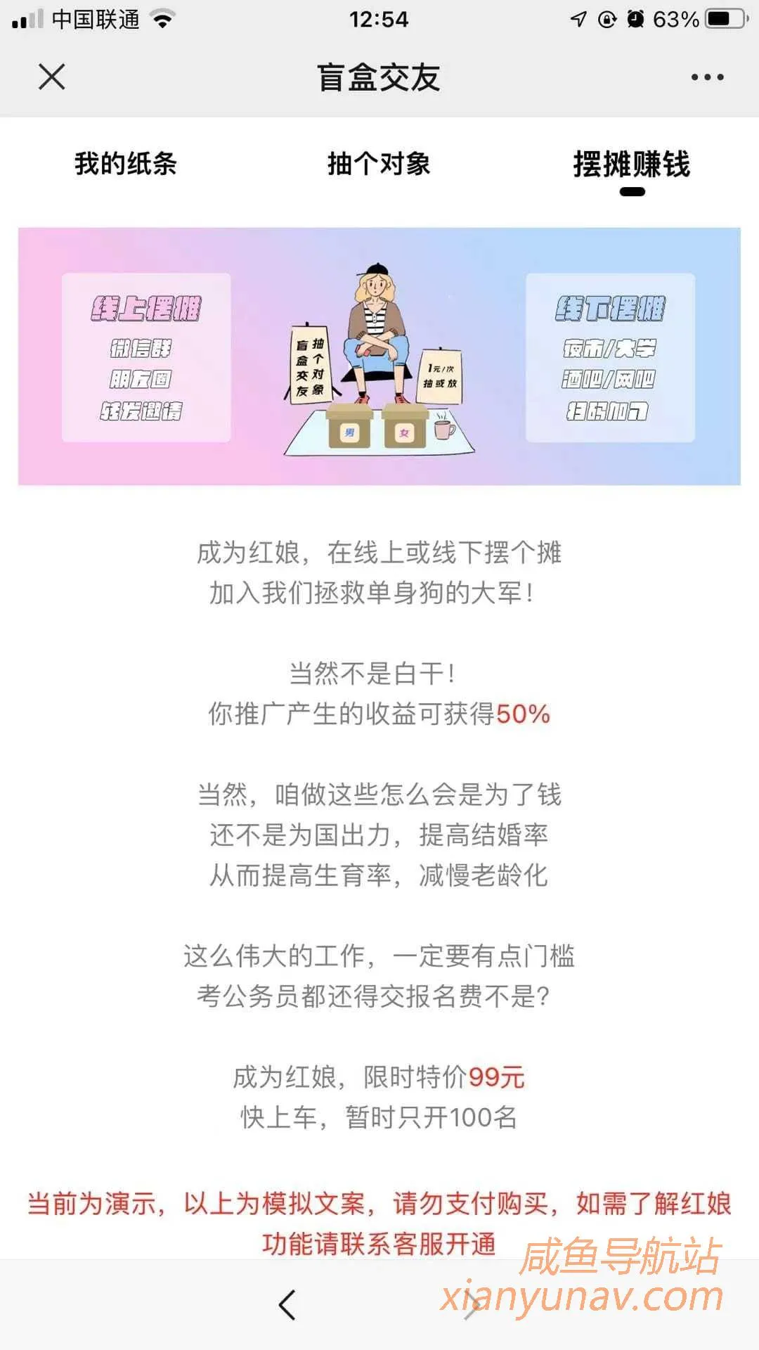 恋爱盲盒源码 也叫脱单盲盒、交友盲盒「公众号版」