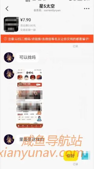 「闲鱼项目库」利用信息差帮助懒人，做闲鱼日赚300+