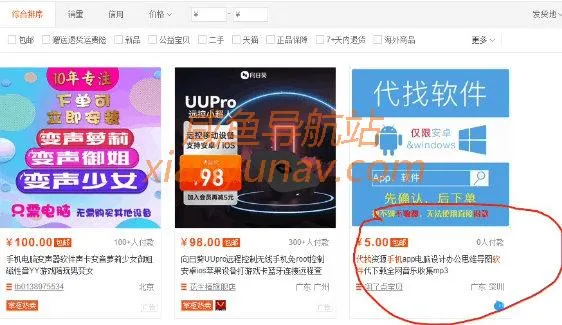 「闲鱼项目库」利用信息差帮助懒人，做闲鱼日赚300+