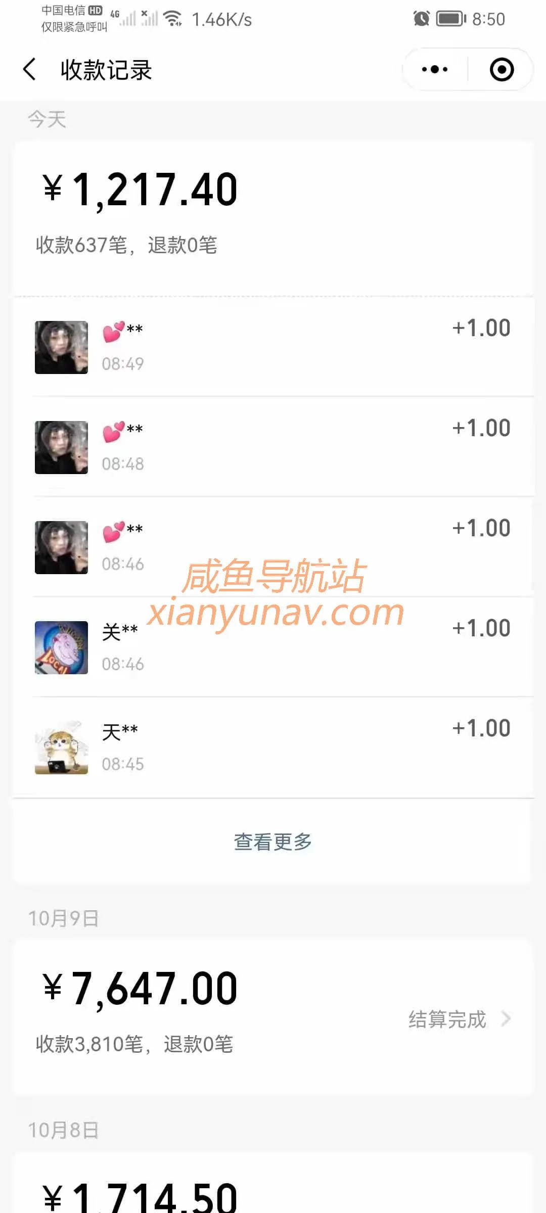 恋爱盲盒源码 也叫脱单盲盒、交友盲盒「公众号版」