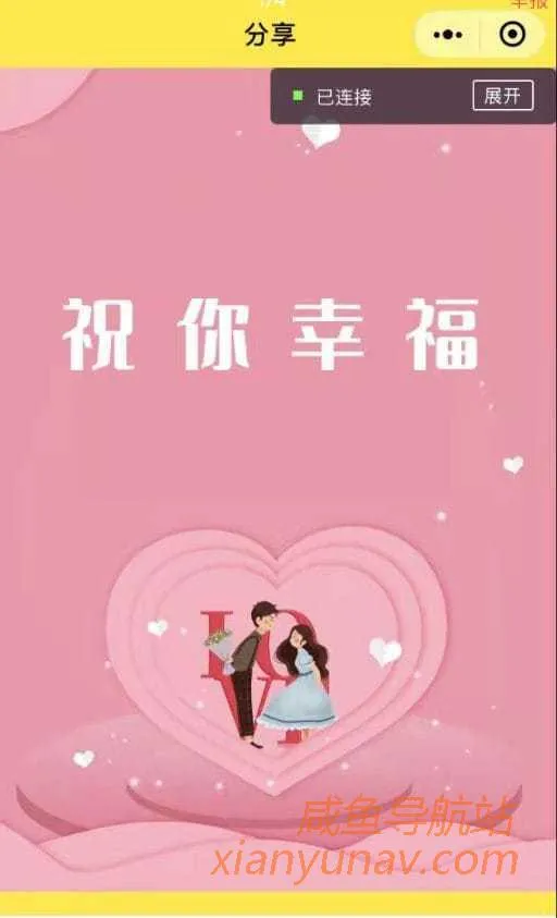 恋爱盲盒源码 也叫脱单盲盒、交友盲盒「公众号版」