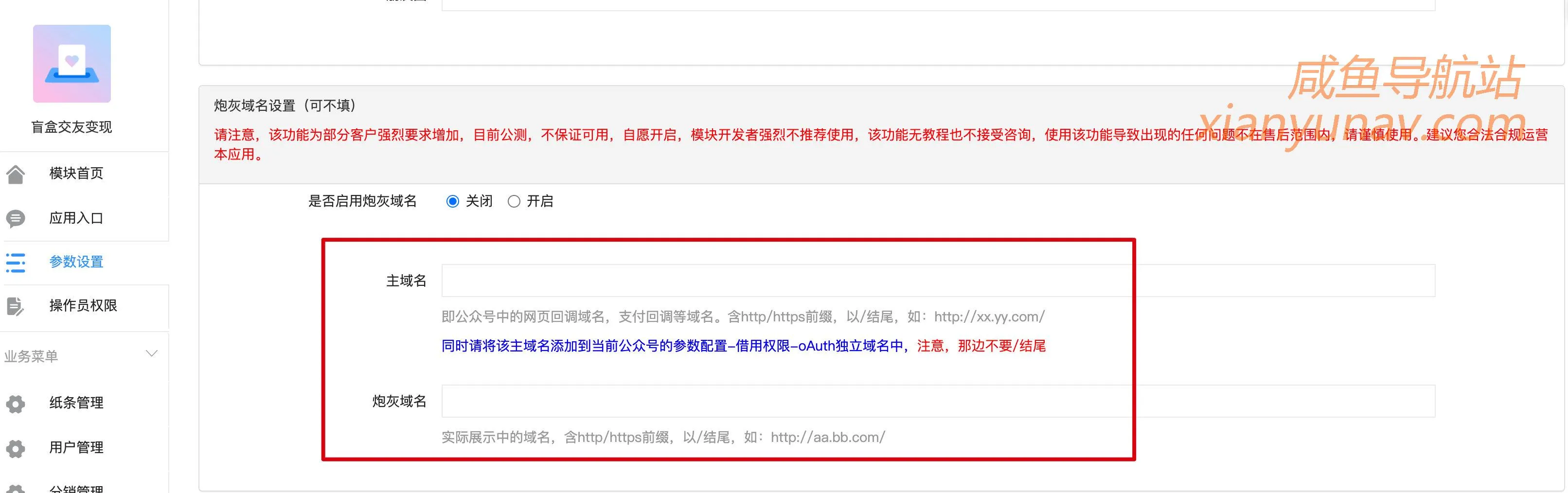 恋爱盲盒源码 也叫脱单盲盒、交友盲盒「公众号版」