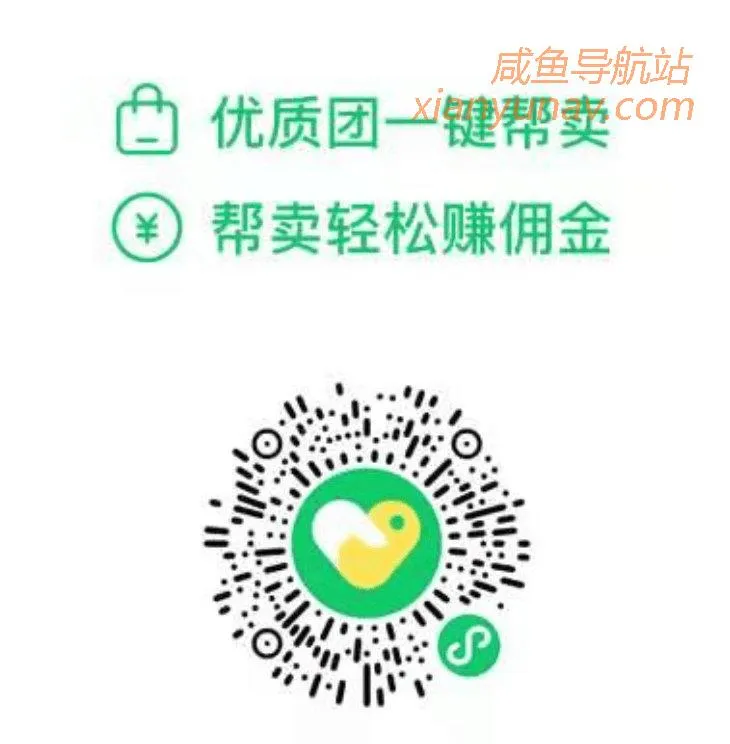 快团团源头货源 - 长期更新，扫码关注，一键转卖！