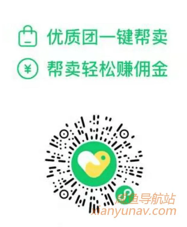 快团团源头货源 - 长期更新，扫码关注，一键转卖！