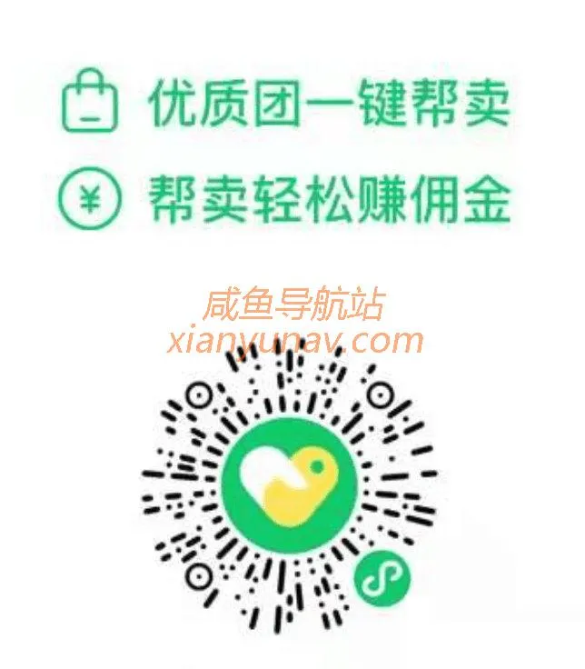 快团团源头货源 - 长期更新，扫码关注，一键转卖！