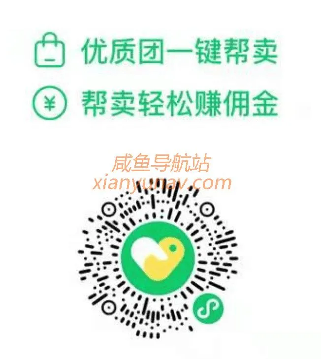 快团团源头货源 - 长期更新，扫码关注，一键转卖！