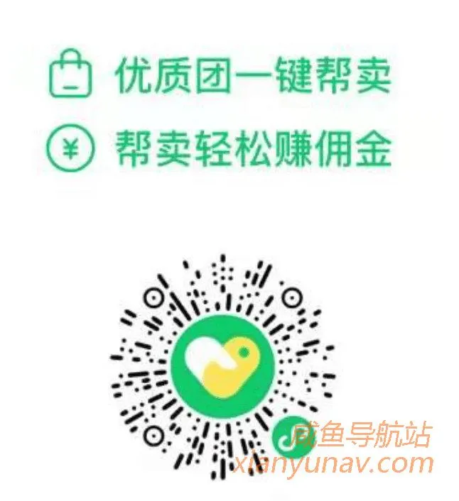 快团团源头货源 - 长期更新，扫码关注，一键转卖！