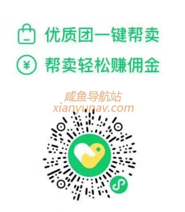 快团团源头货源 - 长期更新，扫码关注，一键转卖！