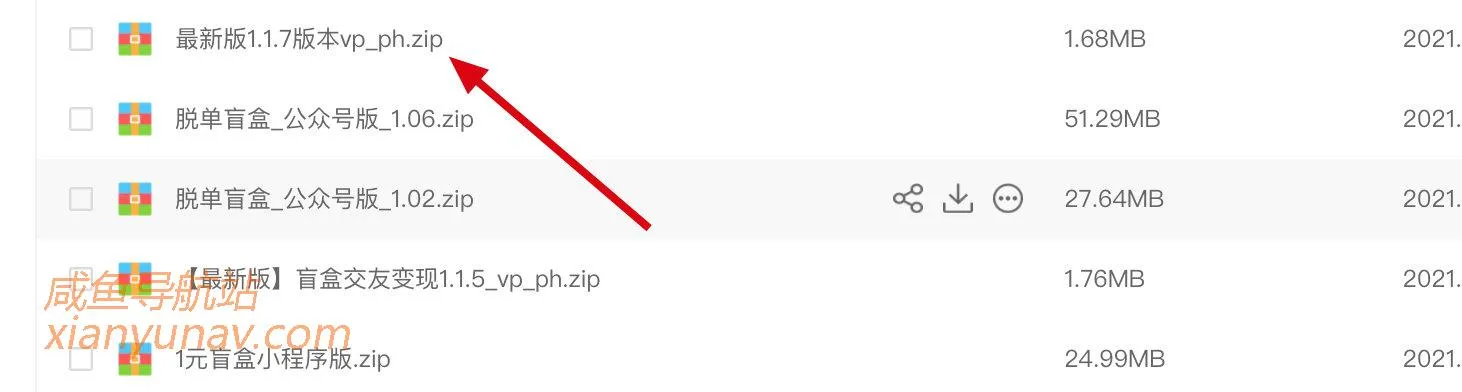 恋爱盲盒源码 也叫脱单盲盒、交友盲盒「公众号版」
