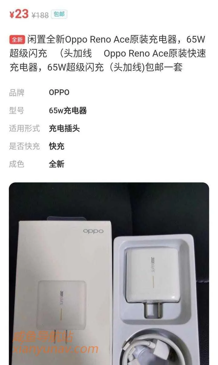 【骗术总结篇】闲鱼注意事项及交易指南