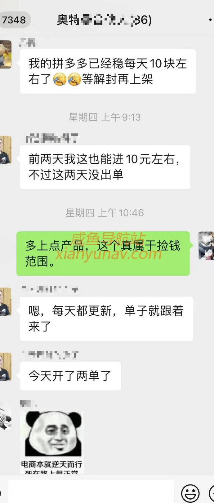 「2021.10.25 蓝海词」日常更新,副业没那么难,贵在坚持!