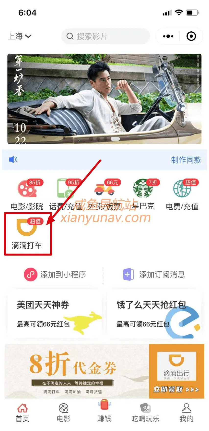 返利CPS小程序更新 - 1.9.0版本