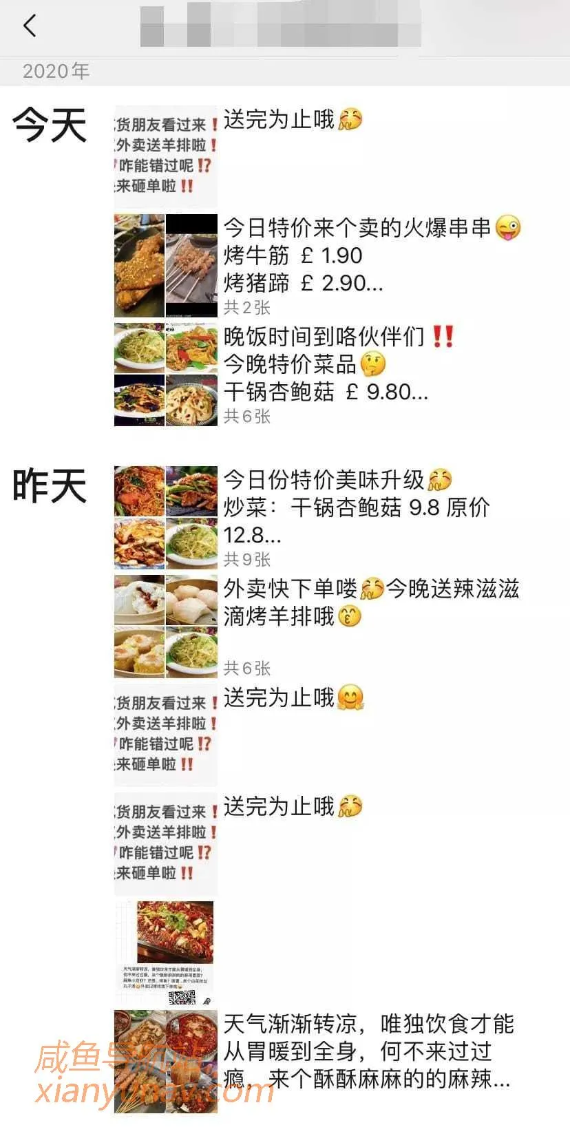 留学生怎么赚钱？看看他们的朋友圈赚钱方式就知道了！