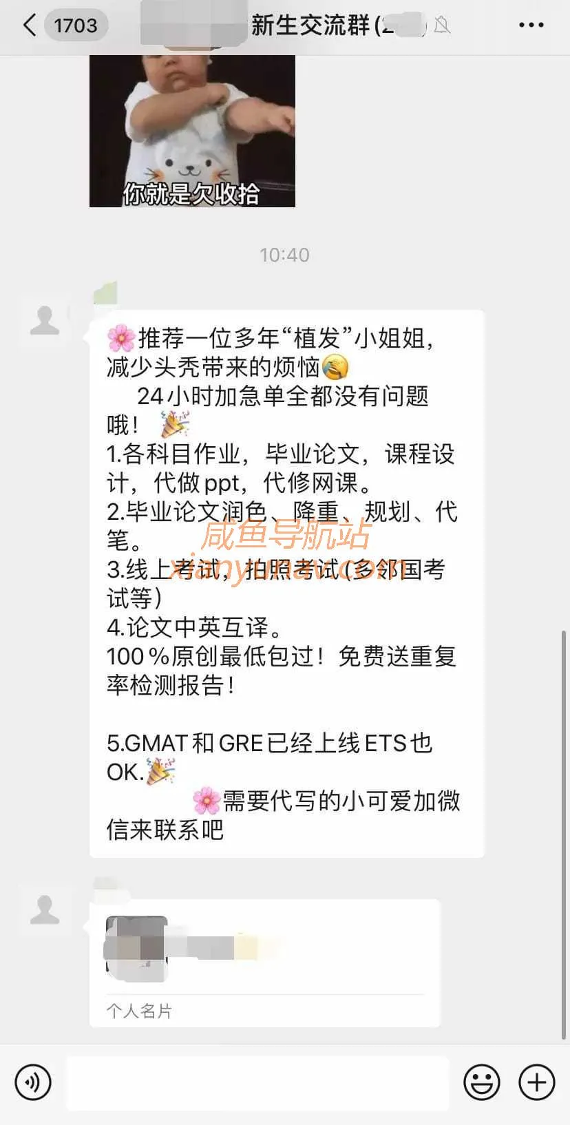 留学生怎么赚钱？看看他们的朋友圈赚钱方式就知道了！
