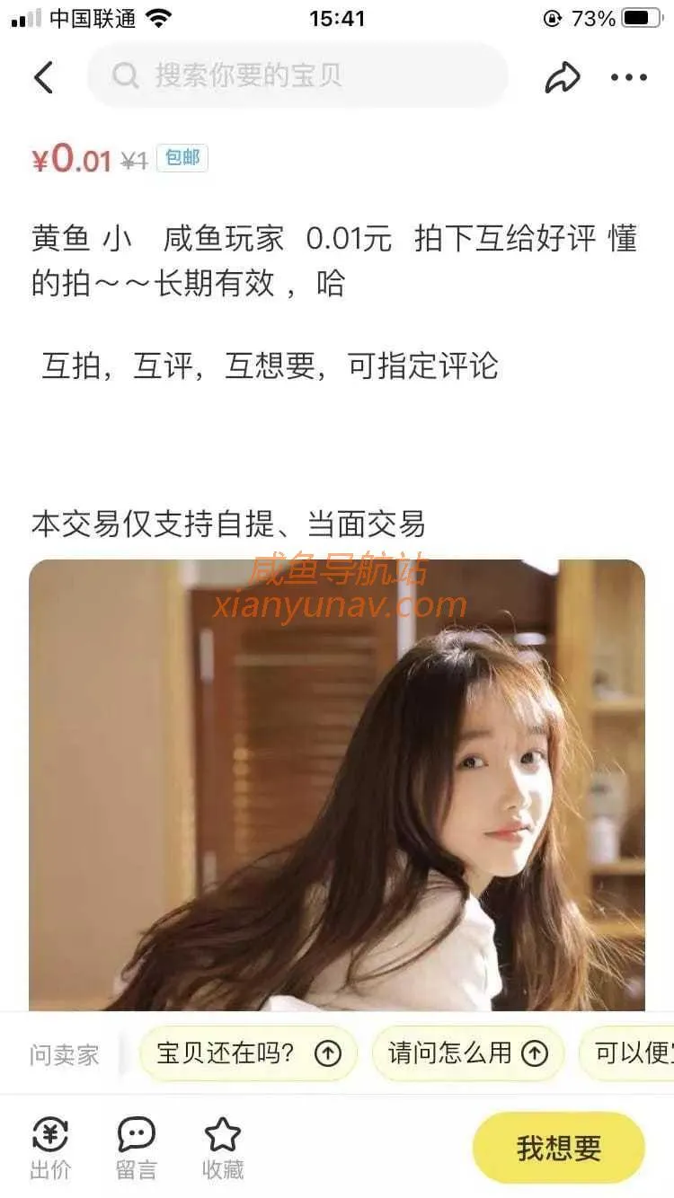 闲鱼如何更好的刷数据?用得曝光流量蹭蹭蹭的涨!