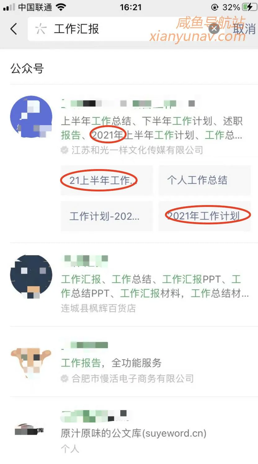 年底了，什么宝贝适合在闲鱼卖？给你关键词！
