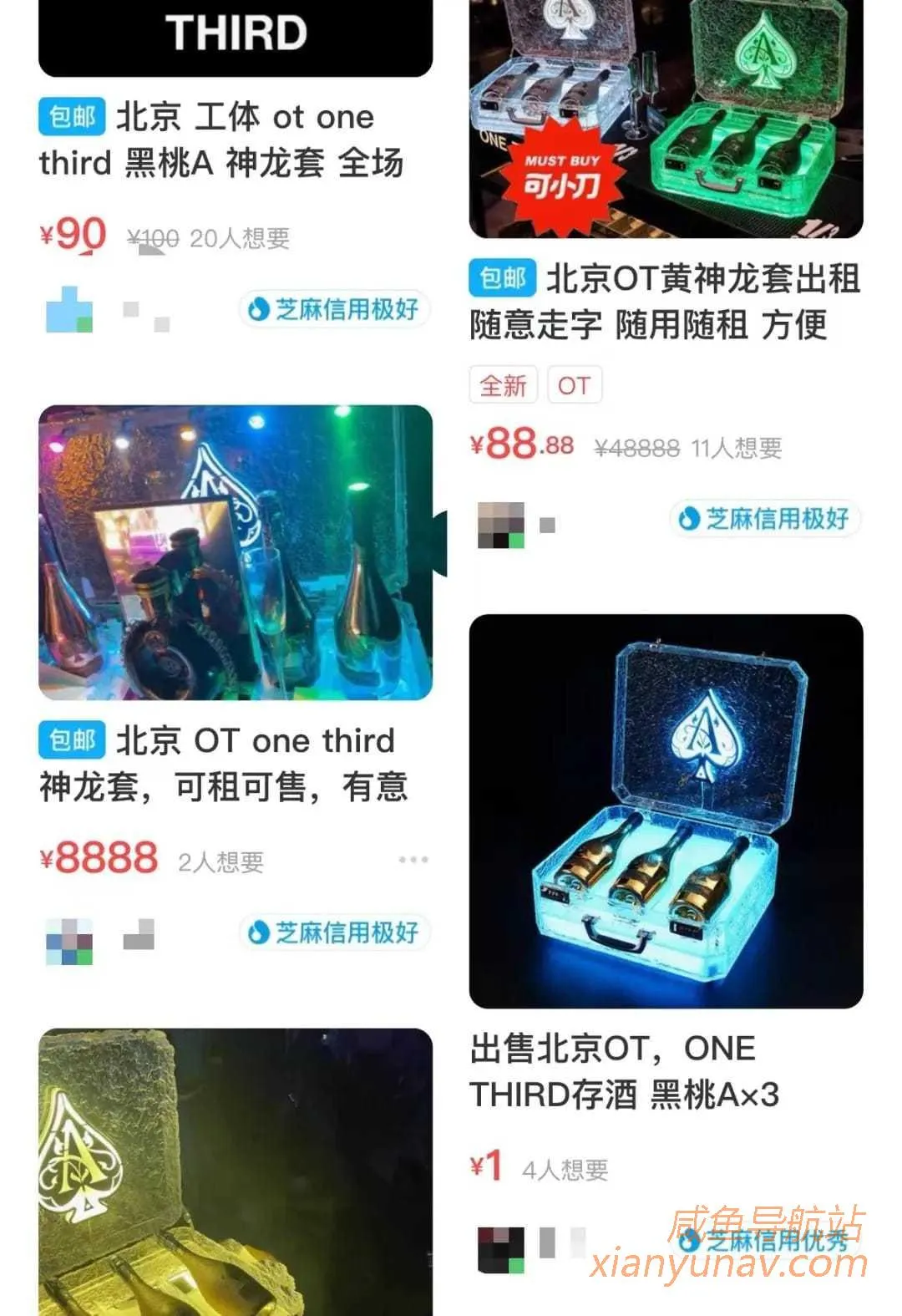 闲鱼上88块8租一天北京OT的神龙套靠谱吗?看完或许对你有启发!