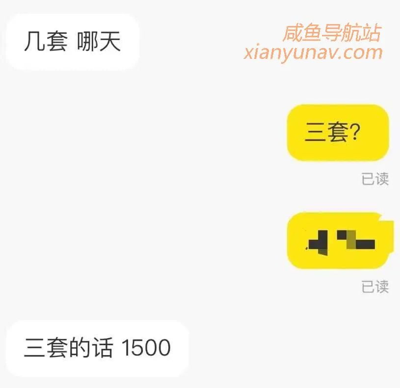 闲鱼上88块8租一天北京OT的神龙套靠谱吗?看完或许对你有启发!