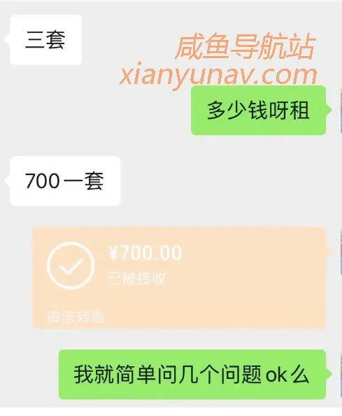 闲鱼上88块8租一天北京OT的神龙套靠谱吗?看完或许对你有启发!