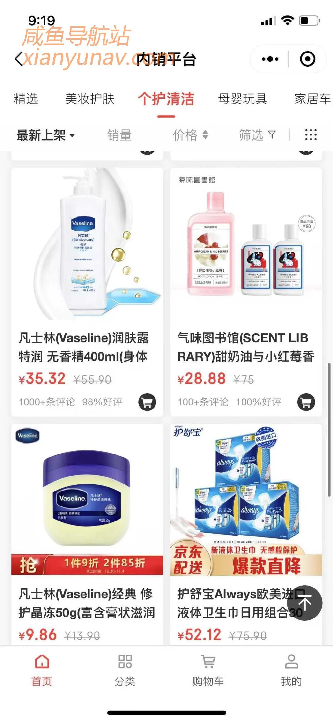 京东备件库内销渠道，员工福利「限时开启」