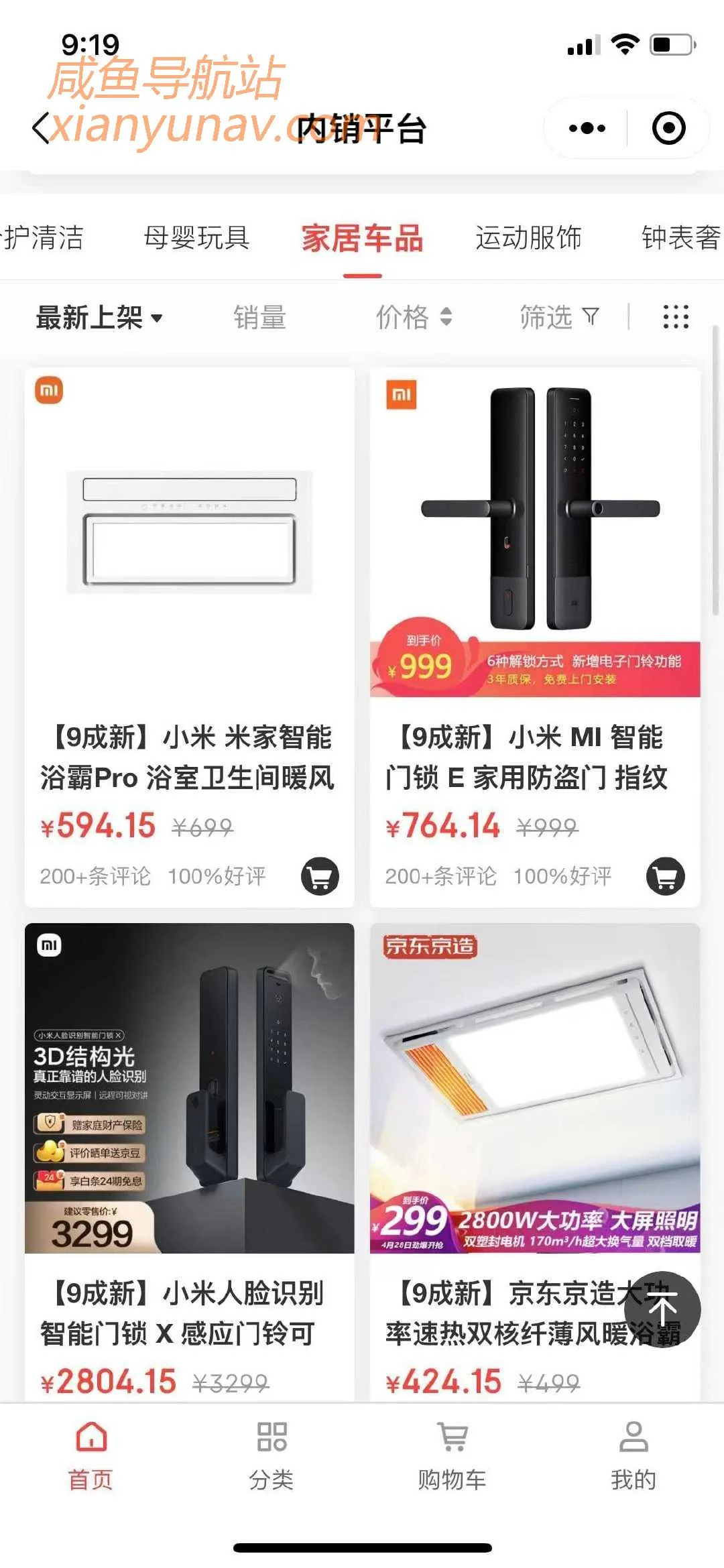 京东备件库内销渠道，员工福利「限时开启」