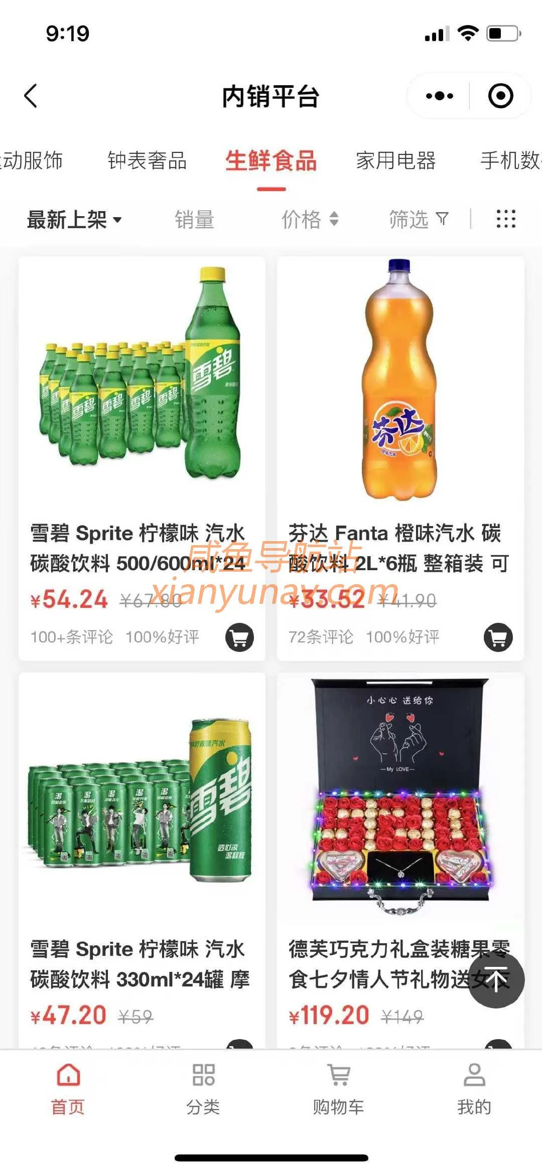 京东备件库内销渠道，员工福利「限时开启」