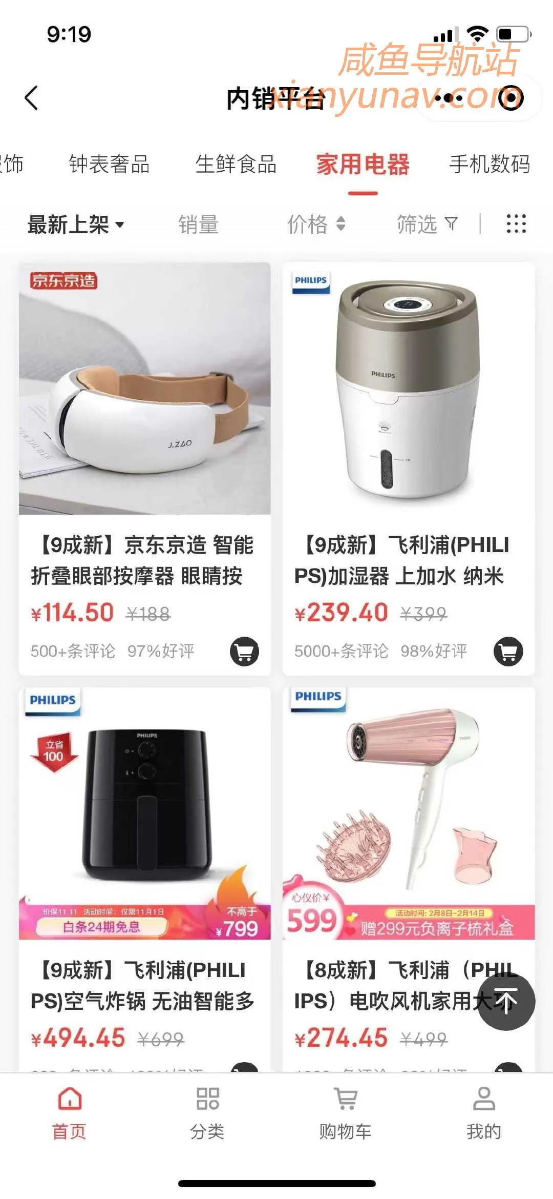 京东备件库内销渠道，员工福利「限时开启」