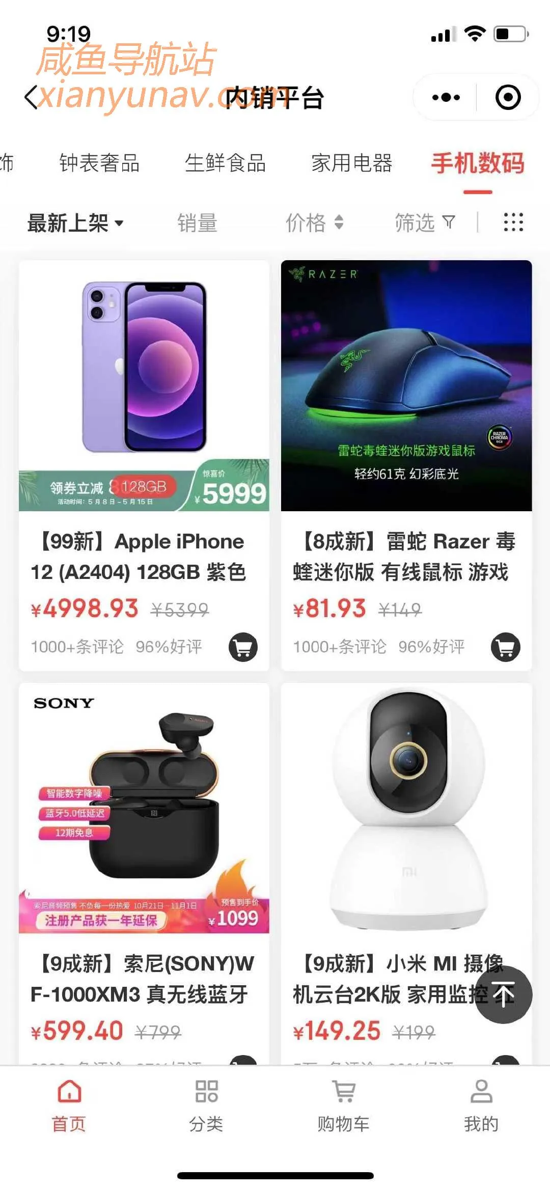 京东备件库内销渠道，员工福利「限时开启」