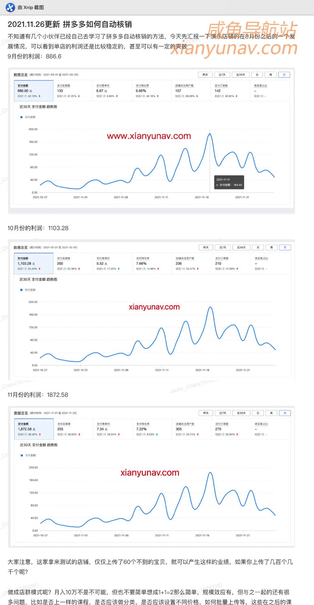 2021年，虚拟资源项目月赚5万+，人人都可以做的副业项目！