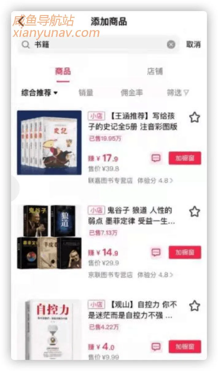 抖音“书单号”玩法