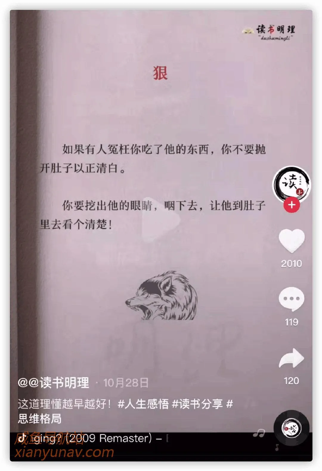 抖音“书单号”玩法