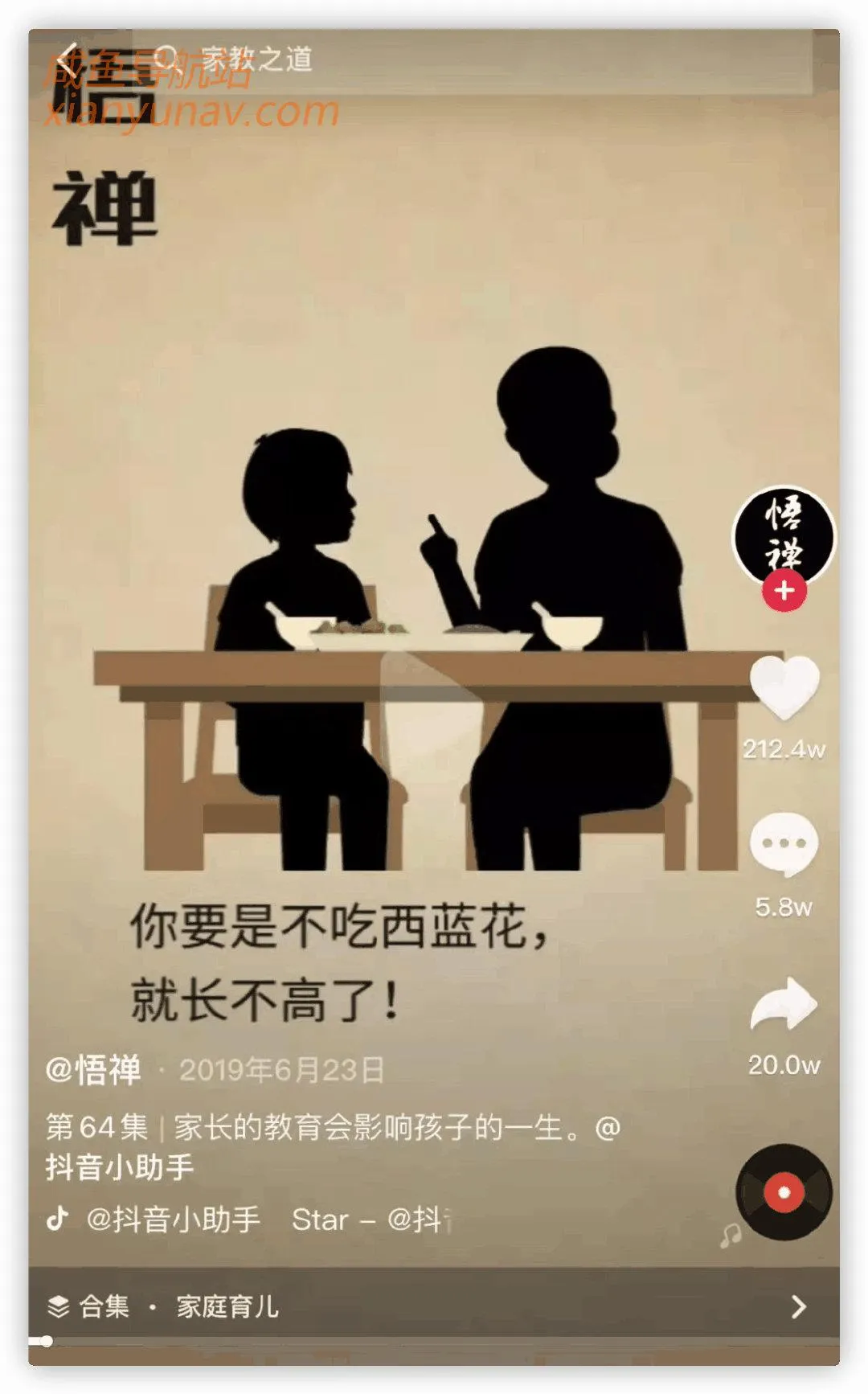 抖音“书单号”玩法