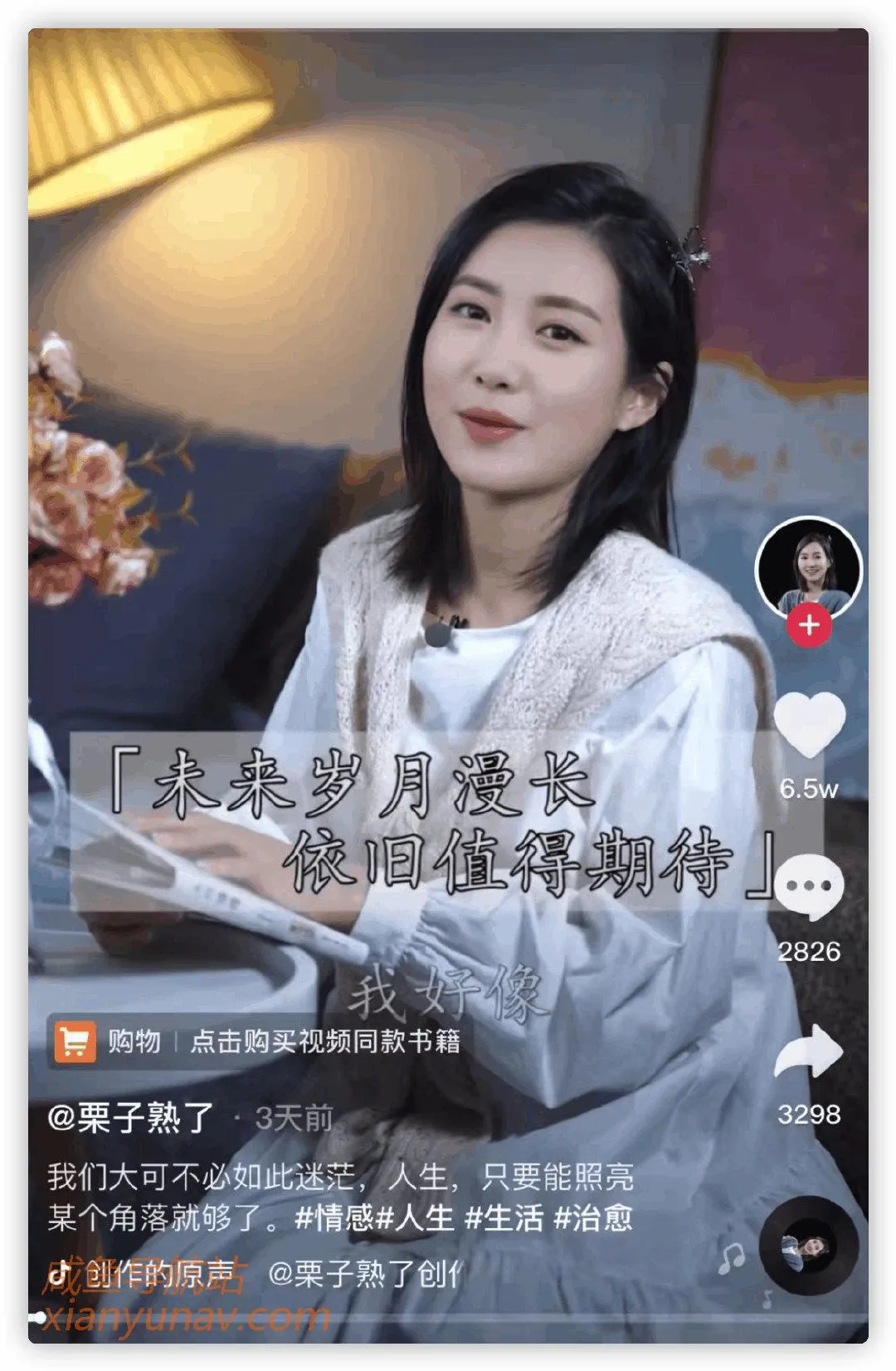 抖音“书单号”玩法